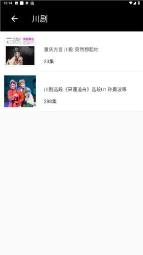 妈妈的戏曲无广告版