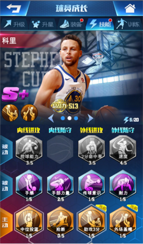 王者nba腾讯端