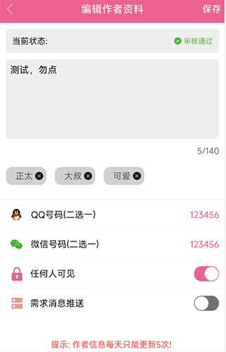 萌我语音包老版本