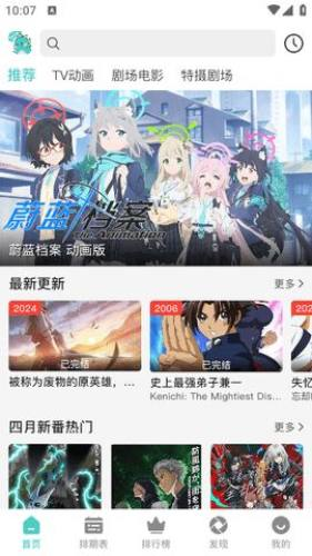 米可动漫安卓版