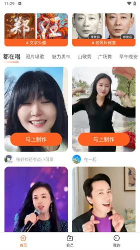 开心唱app