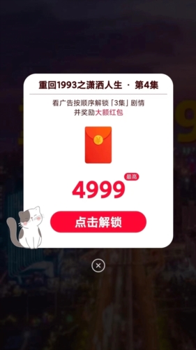 贝果短剧app