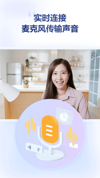 金舟虚拟摄像头app
