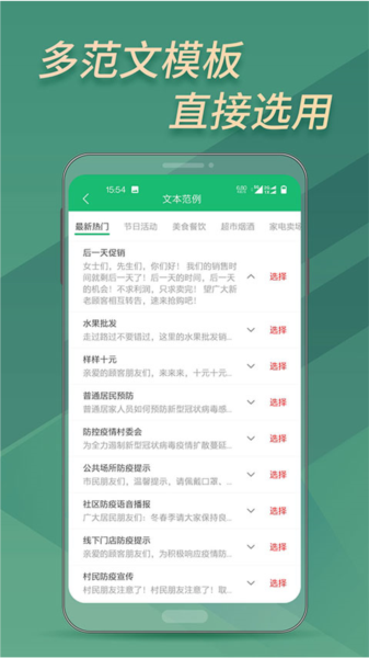 文字变音频app