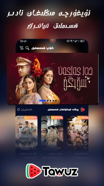 Tawuz app