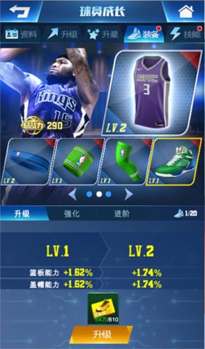 王者nba腾讯端
