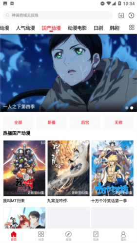 暑假动漫库app