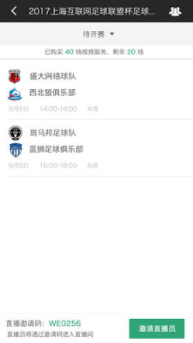 斑马赛事通app