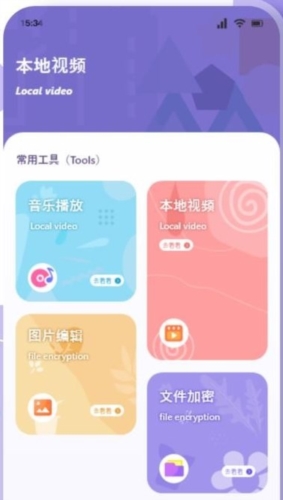 蓝豚豚播放器app