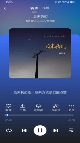 最炫来电多多app