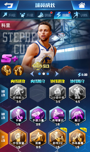 王者NBA安卓版