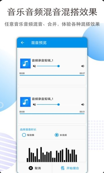 音乐音频剪辑工具软件