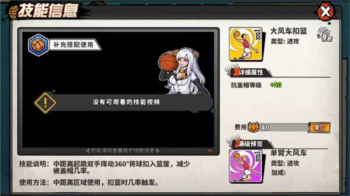 篮下王者
