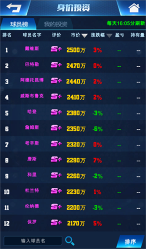 王者nba华为版