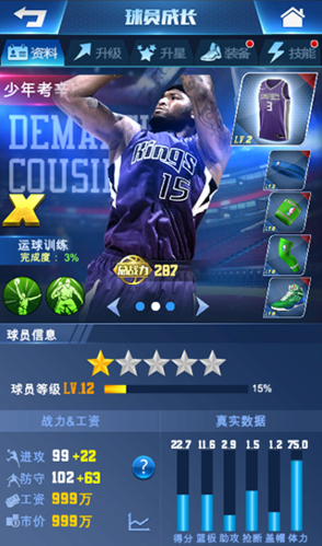 王者NBA安卓版