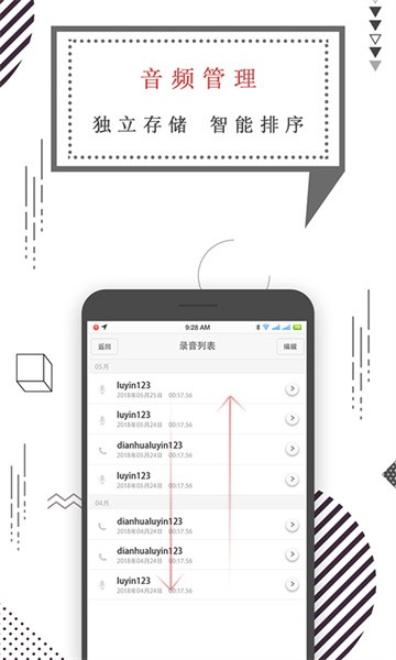 录音机语音备忘app