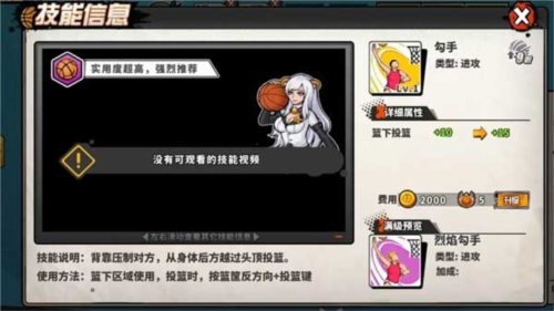 篮下王者