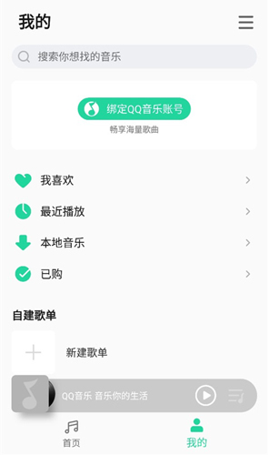 小米音乐手机版