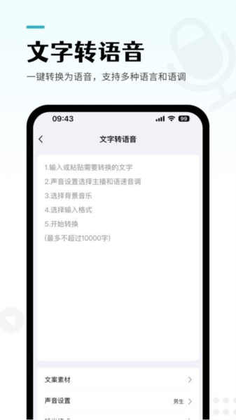 录音转文字pro app