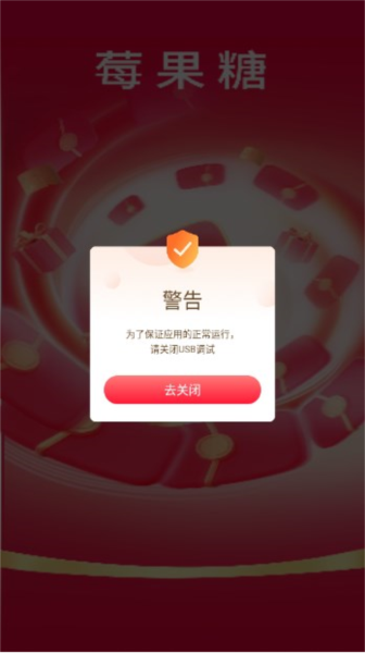 莓果糖红包版