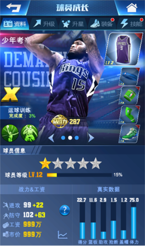 王者nba腾讯端
