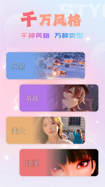 嗨嗨来电秀官方版