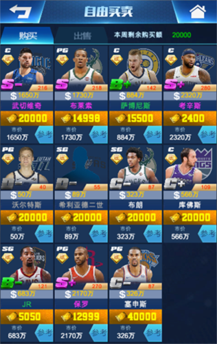 王者NBA安卓版