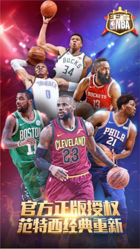 王者nba腾讯端