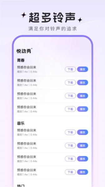 悦动秀官方版