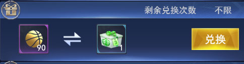 王者NBA
