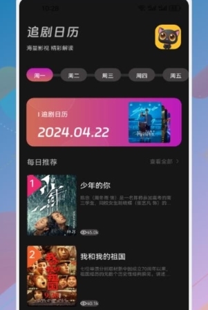 皮影猫追剧软件