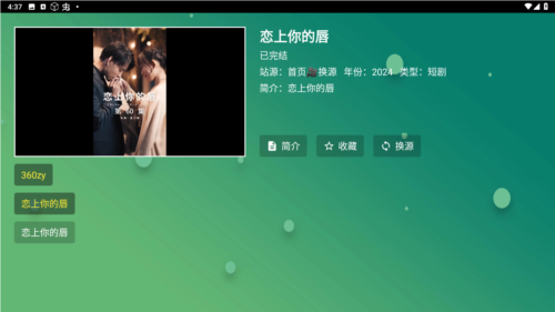 涛涛点播app
