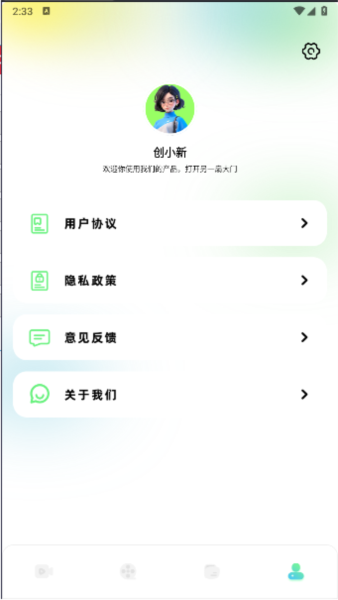 心雨影评app