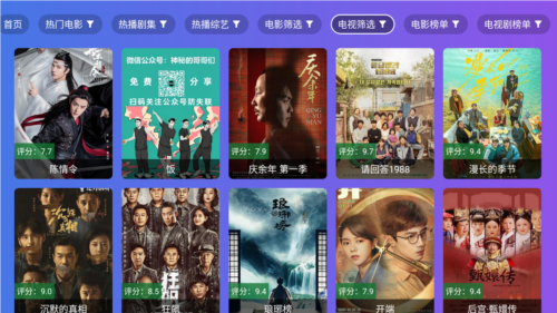 饭太硬官方版