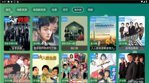 涛涛点播app