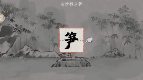 蝶梦文字游戏