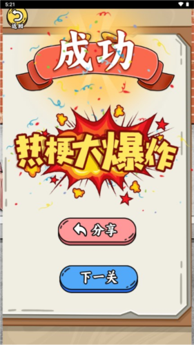 热梗大爆炸