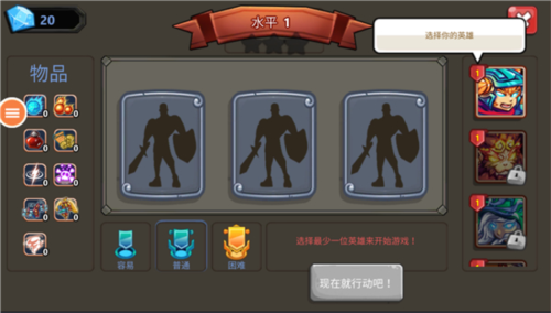 王国保卫战2勇士无限金币钻石破解版