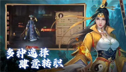 斩魔问道手游官服正版