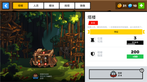 塔楼之境