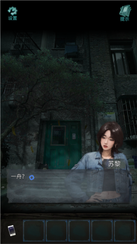 诡楼回魂无限提示版