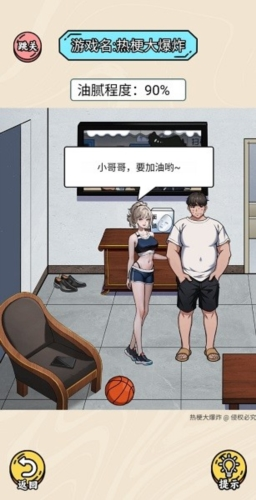 热梗大爆炸