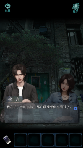 诡楼回魂无限提示版
