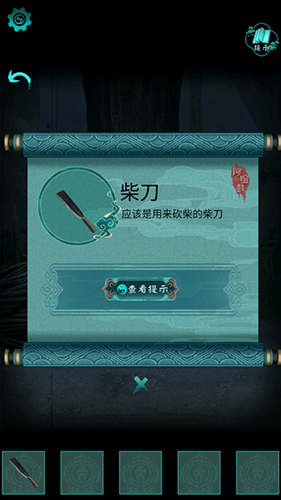 阿姐鼓2明王咒免广告版