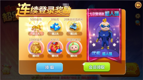 猪猪侠超星小英雄