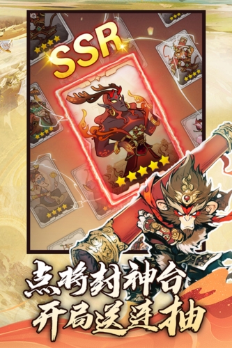 仙魔神域官服
