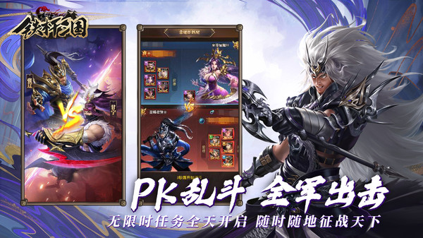 铁杆三国日文版