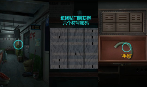 诡楼回魂无限提示版