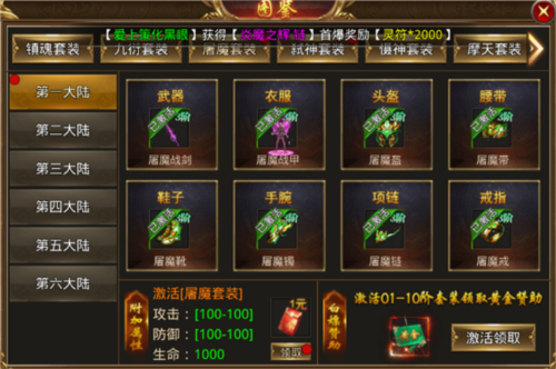 天羽传奇