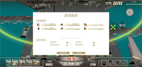 诺森德塔防中文版